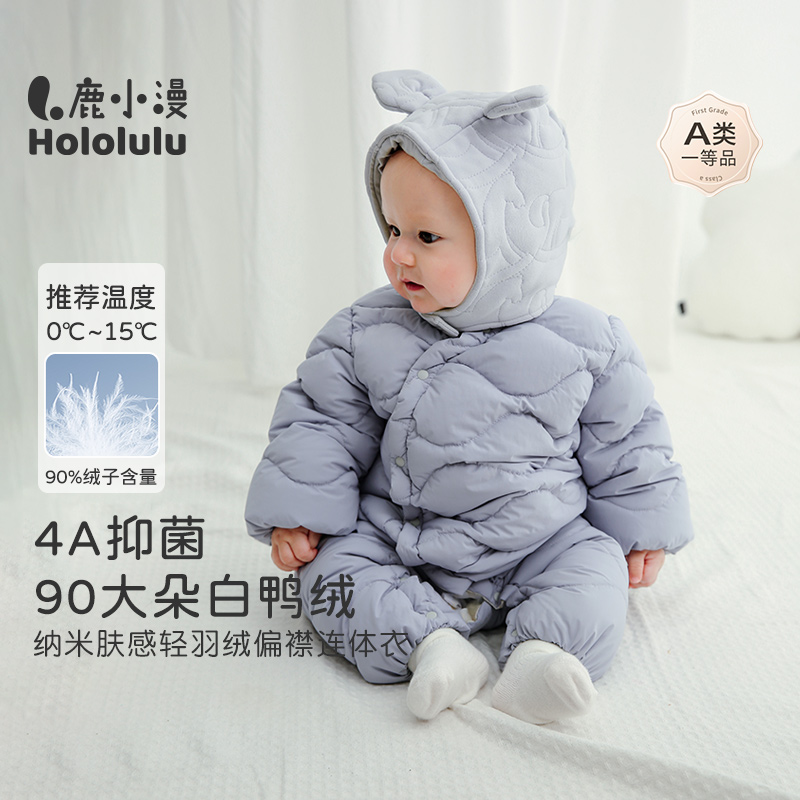 鹿小漫婴儿羽绒连体衣冬天外出