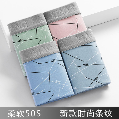 潇铭男士内裤平角裤时尚条纹