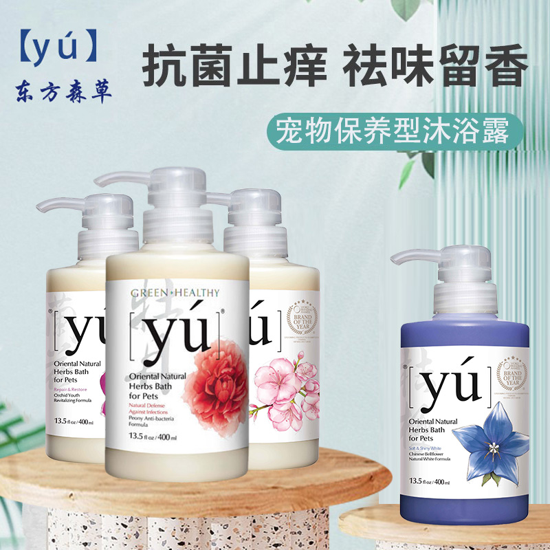 东方森草宠物猫狗沐浴露持久留香