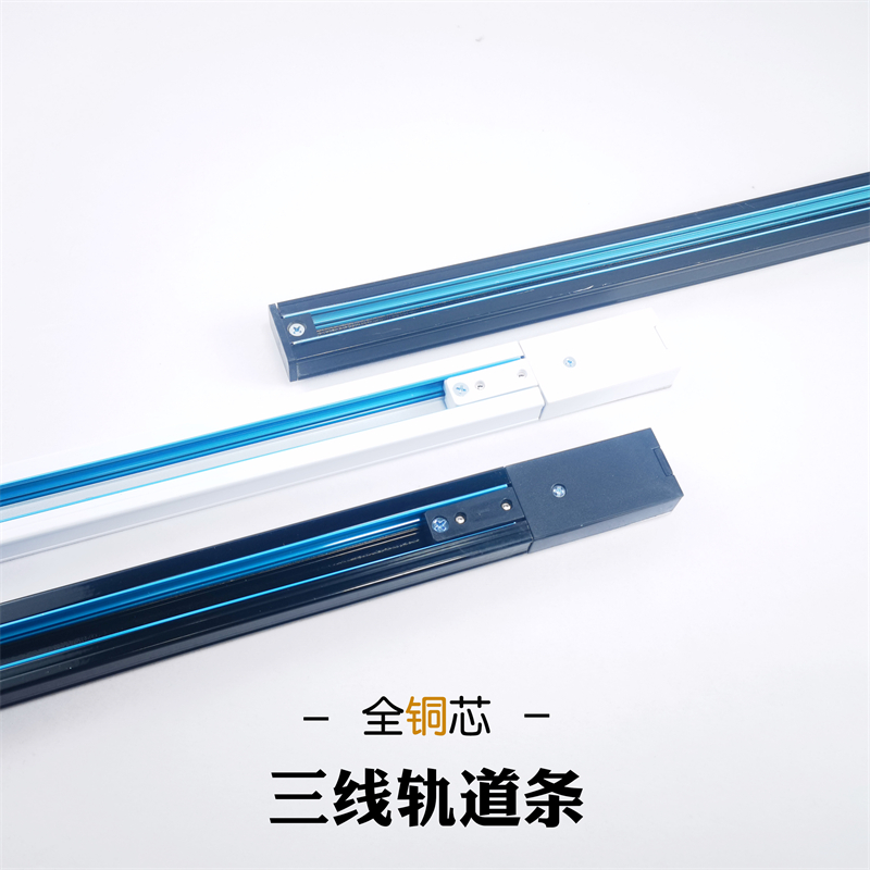 led三线轨道灯轨道条1米1.5米全套加厚铝材滑道槽导轨条扁铜芯,家装灯饰光源,轨道灯,淘宝优惠券,粉丝福利购,淘宝优惠卷