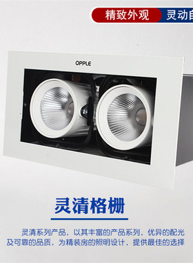 欧普照明斗胆灯双头led无主灯