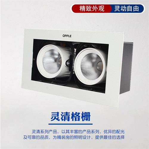 欧普照明斗胆灯双头led无主灯