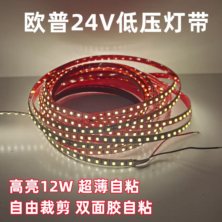 欧普led灯带虹煦虹光系列图片