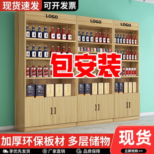 包安装 烟酒展示柜超市烟柜酒柜货架样品陈列柜酒水储物柜组合货柜