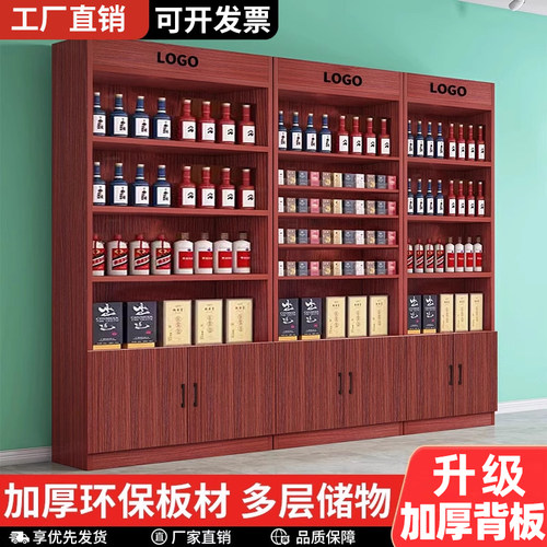 烟酒展示柜超市便利店烟柜酒柜