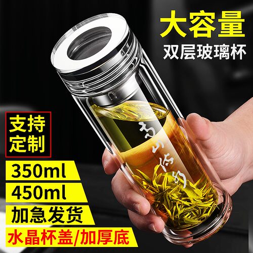 双层玻璃水杯刻字定制