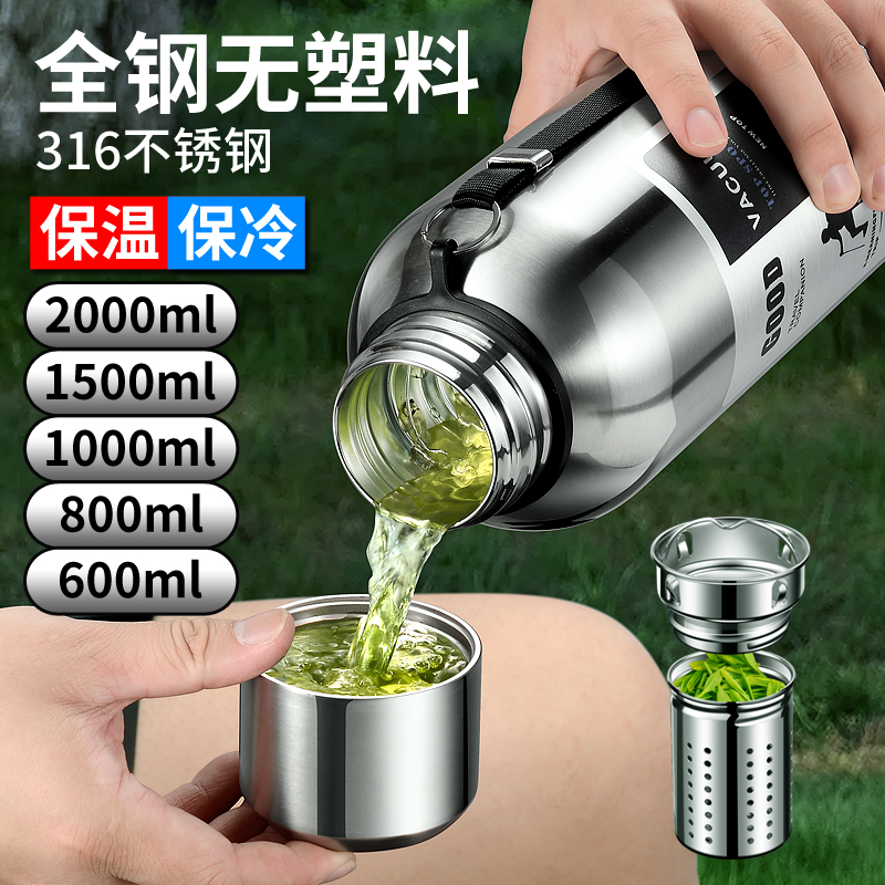 大容量316茶水分离保温保冷杯