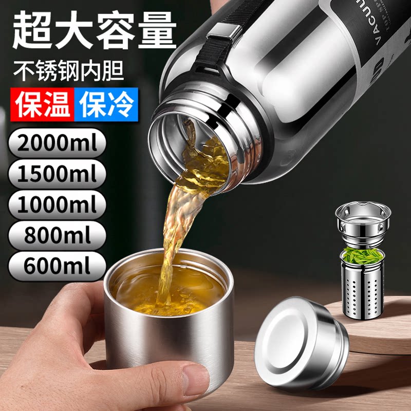 不锈钢保冷保温杯大容量水杯男士水壶茶水分离车载泡茶杯全钢水壶