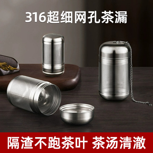316不锈钢茶隔器滤网泡茶神器