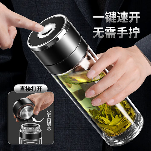 一键开盖双层玻璃速开水杯