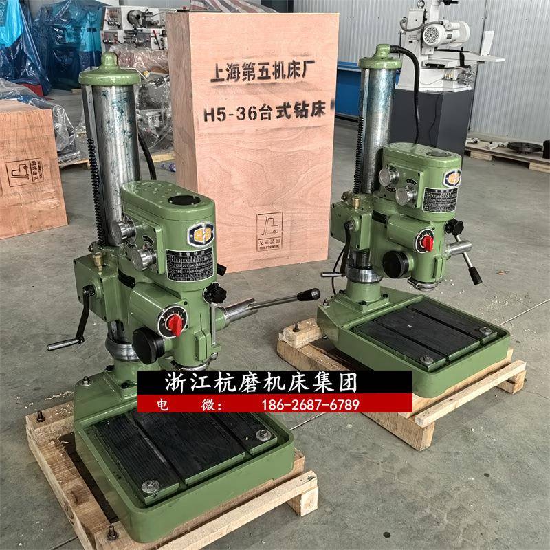 厂家上海第五机床厂H5-32/3C/36立式钻床/台式钻床