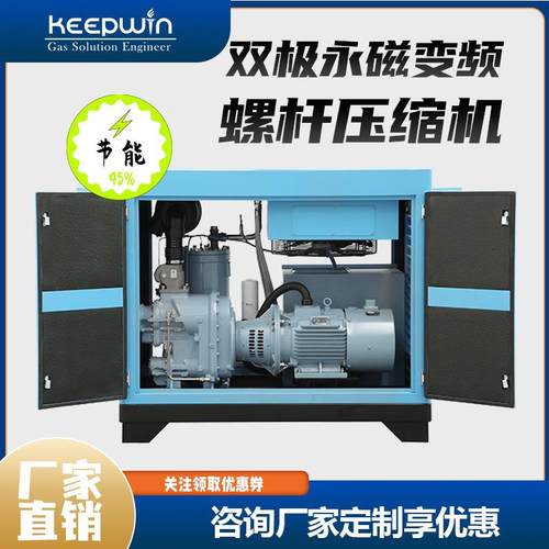 奇普永磁变频空压机工业双级螺杆压缩机节能微油空压机低噪节能
