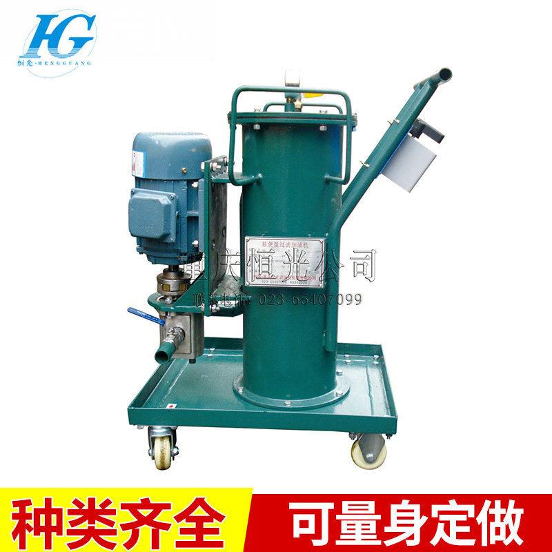 厂家生产LUC型精细滤油车润滑油移动式真空过滤设备