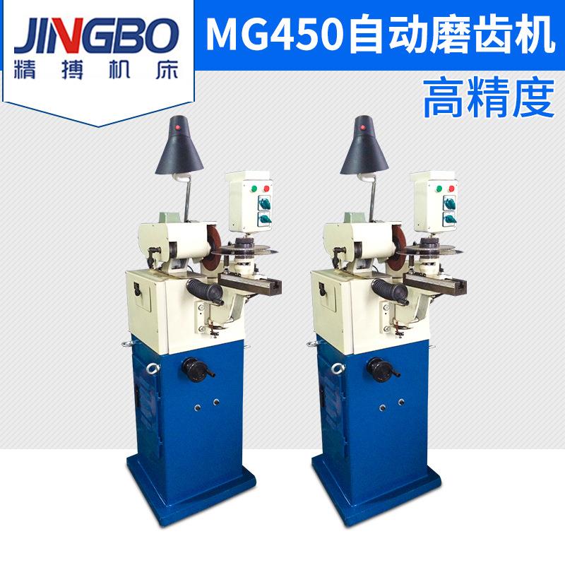 JB-MG450自动磨齿机高速圆锯片全自动磨齿机齿轮磨齿机厂家