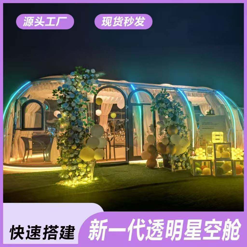 网红户外星空房露营酒店名宿庭院餐厅抗风帐篷防潮虫防台风泡泡屋,基础建材,轻钢别墅,淘宝优惠券,粉丝福利购,淘宝优惠卷