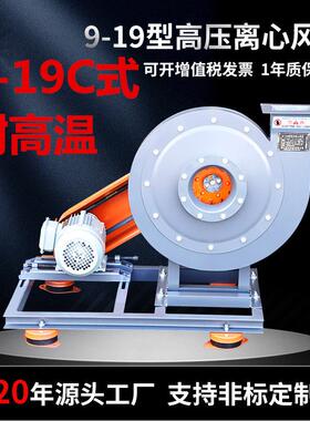 9-19-7.1C-37KW高压引风机离心工业排尘锅炉鼓风机耐高温吹粒降温