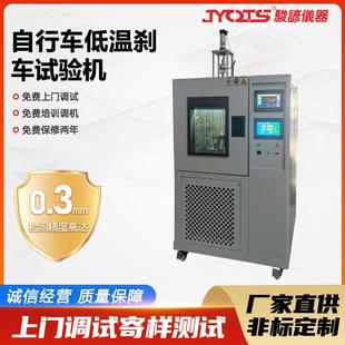 自行车疲劳试验机自行车低温刹车测试机单车类检测设备厂家