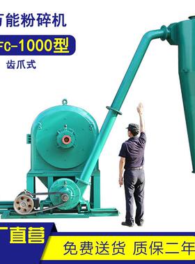 1000型齿爪式粉碎机工业化工磨粉机玉米饲料商用大型多功能破碎机
