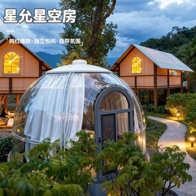 室外星空房网红餐厅PC泡泡屋户外庭院移动阳光房酒店球形帐篷屋
