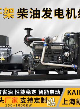 柴油发电机组250千瓦开架静音发电机350kva备用停机应急工厂