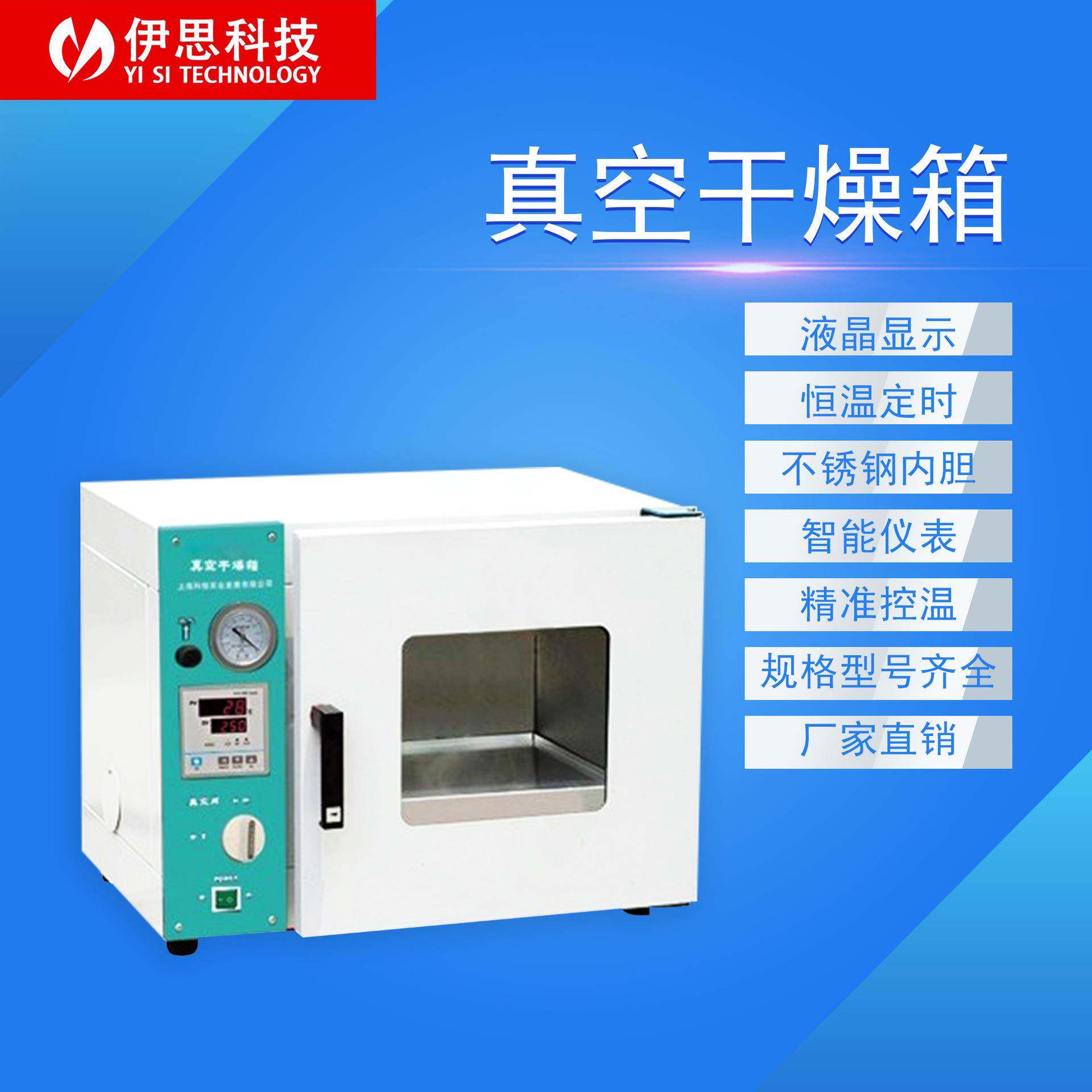 真空干燥箱工业真空烘箱真空恒温箱实验室老化烘干箱烘干机