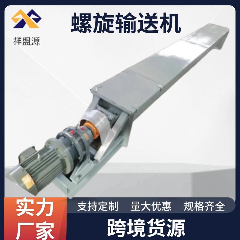 螺旋输送机绞龙上料机管式沙子干粉不锈钢输送机水泥煤灰输送绞龙