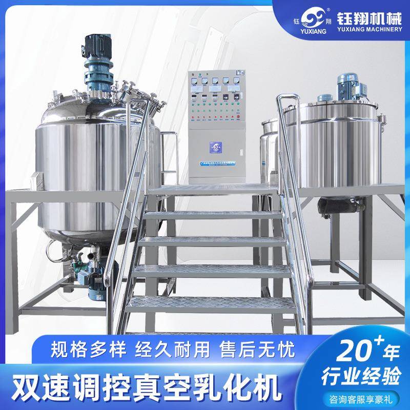 凝胶真空型乳化机支持在线CIP清洗双速调控真空真空乳化机