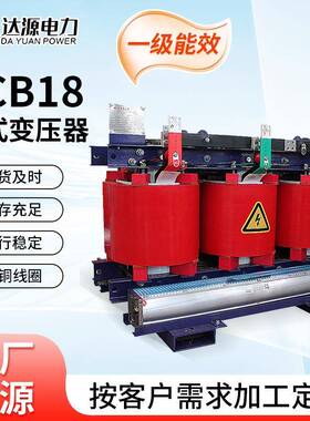 SCB18大功率隔离干式变压器10KV高压三相树脂浇注全铜电力变压器