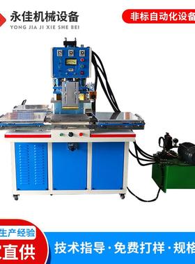 生产服装高周波压花机双头滑台油压液压皮革机器高周波皮革压花机