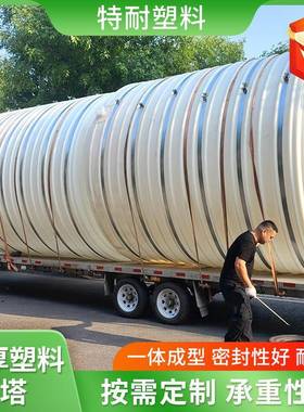 pe塑料水塔加厚10吨牛筋桶户外化工40吨0吨立式塑料水塔