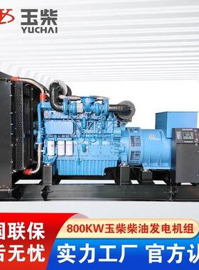 800KW柴油发电机大功率工地项目医院学校酒店备用发电机