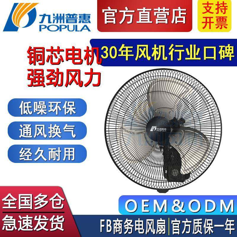 办公小型商务电风扇FB九洲离心风机低噪风扇风量大家居办公风扇,五金/工具,风机/鼓风机/通风机,淘宝优惠券,粉丝福利购,淘宝优惠卷