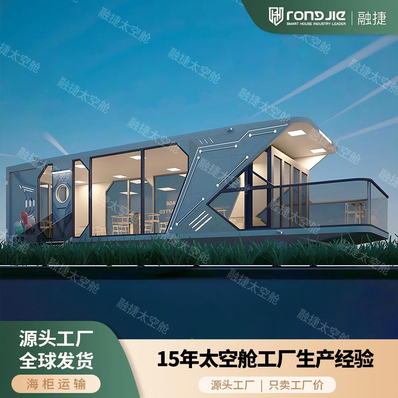 跨境移动民宿星空房太空舱度假村景区旅游观景房营地别墅胶囊酒店