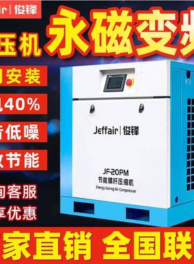 7.5kw/22kw/15千瓦永磁变频螺杆空压机空气压缩机高压气泵220V4kw