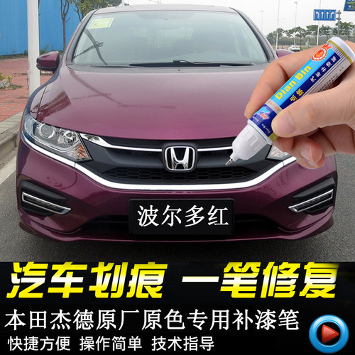 点缤新老款杰德白色自喷漆原厂漆