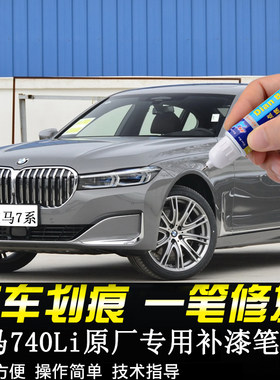 款宝马740li贝尔尼纳碳黑自喷漆