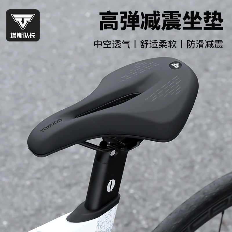 塔斯队长公路车坐垫自行车坐垫
