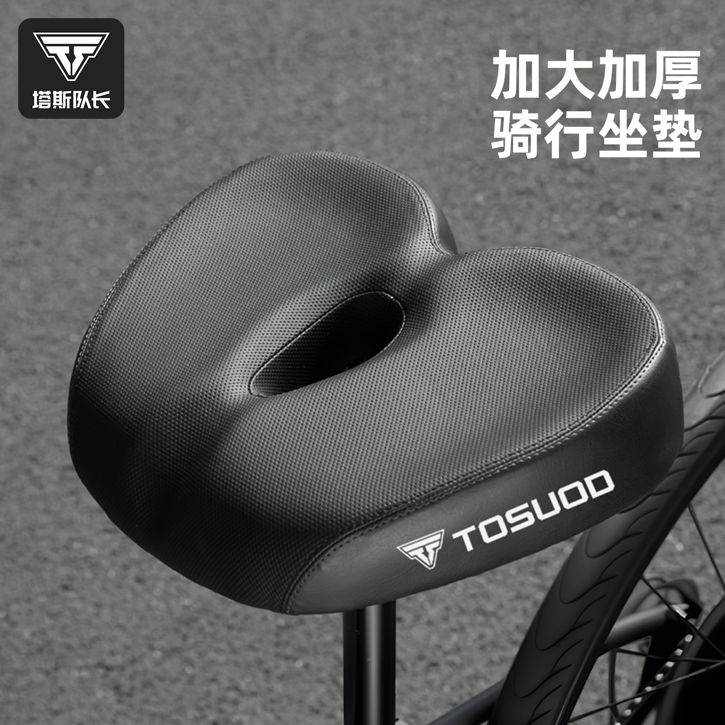 塔斯队长无鼻山地自行车坐垫减震