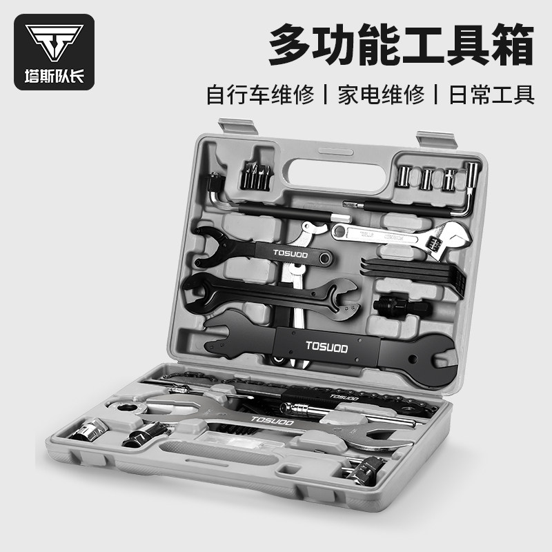 塔斯队长自行车修车工具箱中轴补胎套装山地车公路车维修保养装备