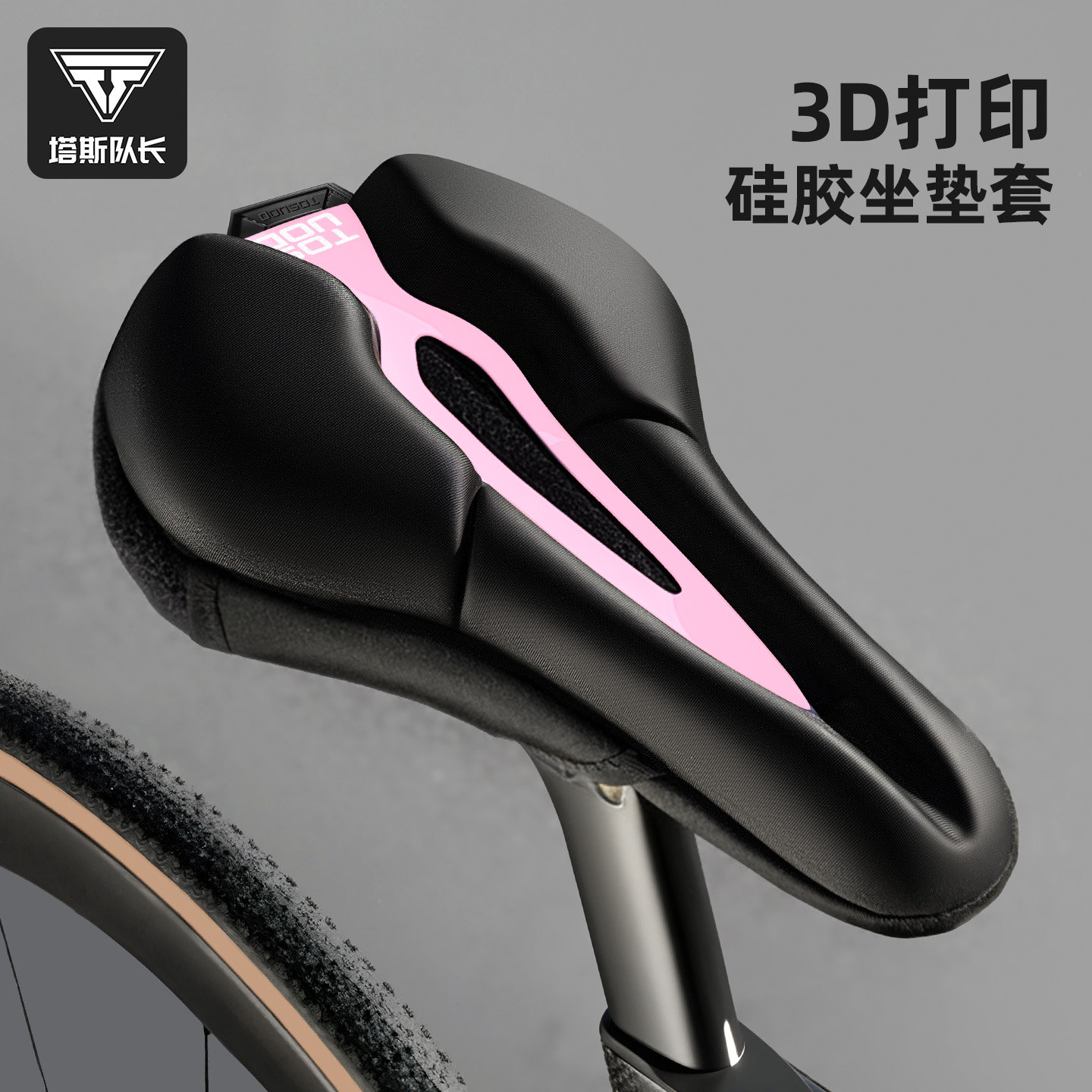 塔斯队长防水超软加厚硅胶座套