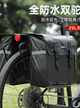 塔斯队长自行车驮包防水后座包单车骑行货架包旅行大容量骑行装备
