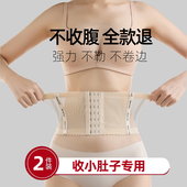小个子收腹束腰带强力束腹收小肚子神器塑身产后腰封夏季 薄款 透气
