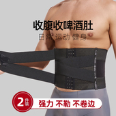 强力束腰带男士 专用瘦身收腹神器收肚腩减小腹瘦肚子运动健身收腰