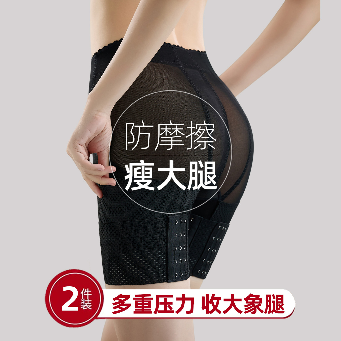 收大腿内侧赘肉压力裤防摩擦神器塑形裤女强力瘦腿束腿带收腹内裤