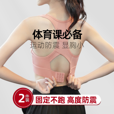 运动防震初一三青春发育期内衣