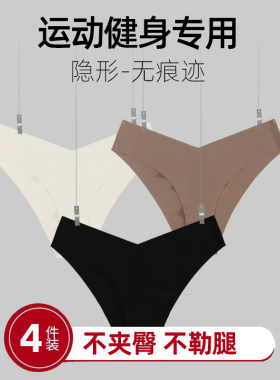 健身瑜伽专用无痕迹丁字内裤