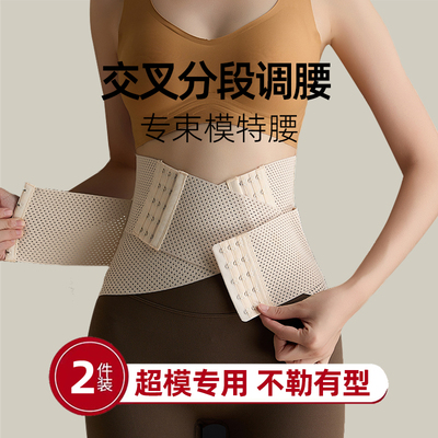 超模束腰分段调腰型收腹束腰带