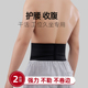 运动健身护腰带男士 专用干活工位久坐神器收腹减啤酒肚子束腰塑腰