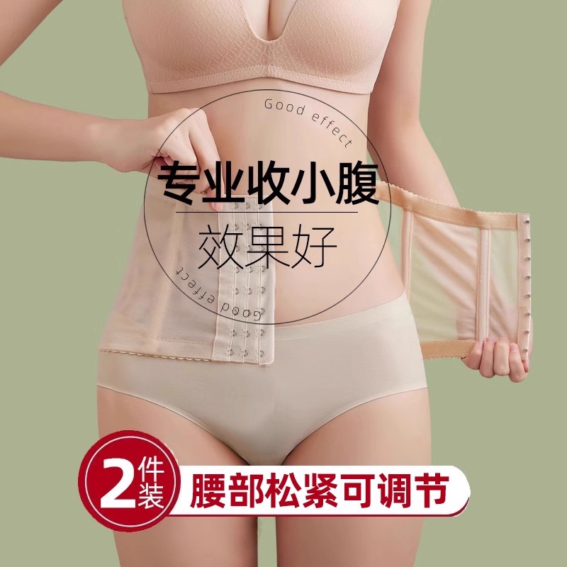 束腰收腹带女夏季透气薄款收小肚子神器强力护腰封产后塑身衣束缚