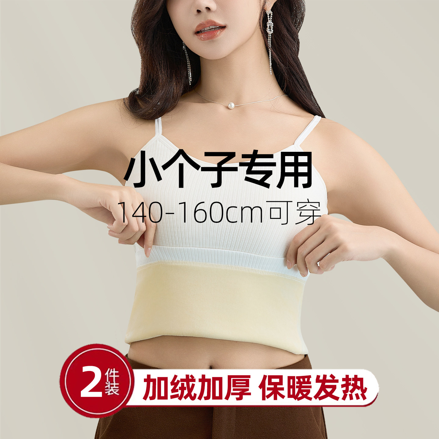 矮小个子专用无袖保暖背心女款冬天加绒加厚内搭德绒女士保温内衣,女士内衣/男士内衣/家居服,保暖背心,淘宝优惠券,粉丝福利购,淘宝优惠卷